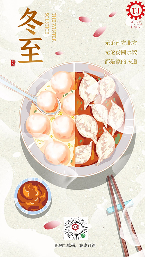 天機(jī)傳動(dòng) 天機(jī)傳動(dòng)